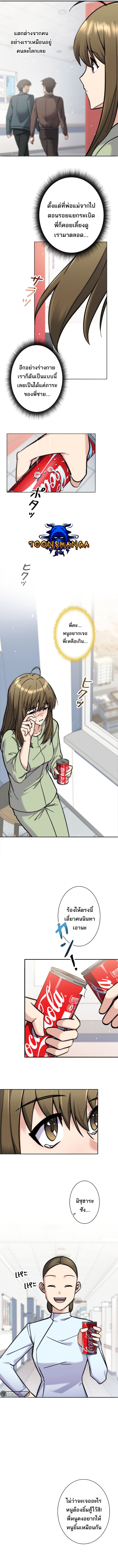 I’m an Ex-class Hunter ผมคือฮันเตอร์คลาส EX ตอนที่ 5 หน้า 6