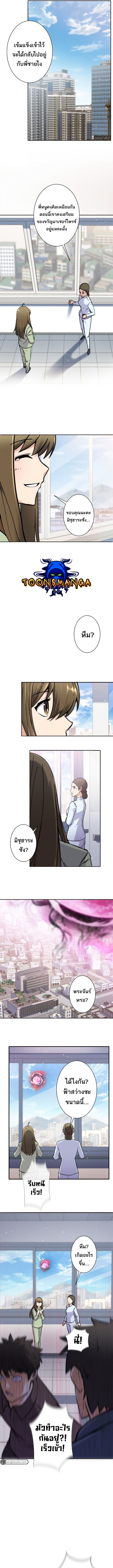 I’m an Ex-class Hunter ผมคือฮันเตอร์คลาส EX ตอนที่ 5 หน้า 7