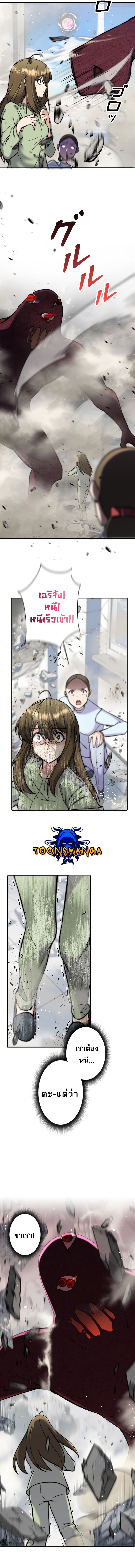 I’m an Ex-class Hunter ผมคือฮันเตอร์คลาส EX ตอนที่ 5 หน้า 9
