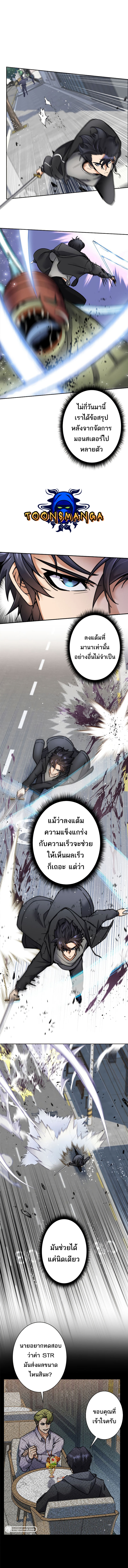 I’m an Ex-class Hunter ผมคือฮันเตอร์คลาส EX ตอนที่ 6 หน้า 14