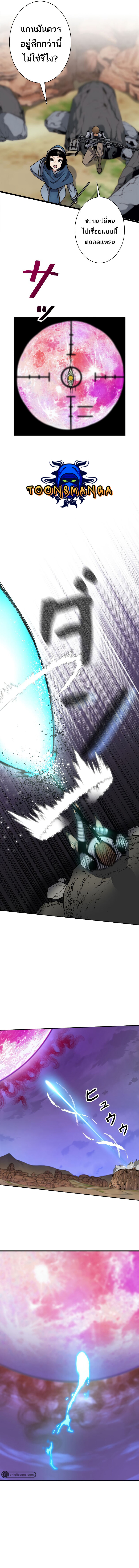 I’m an Ex-class Hunter ผมคือฮันเตอร์คลาส EX ตอนที่ 6 หน้า 8