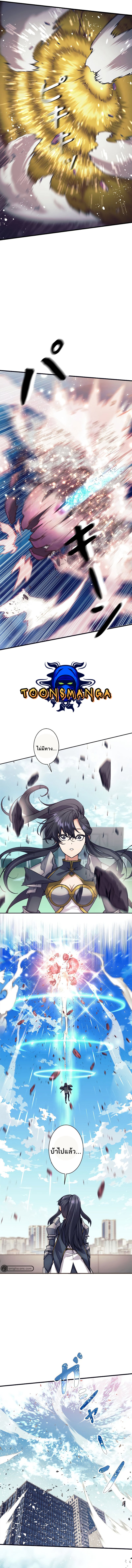 I’m an Ex-class Hunter ผมคือฮันเตอร์คลาส EX ตอนที่ 7 หน้า 12