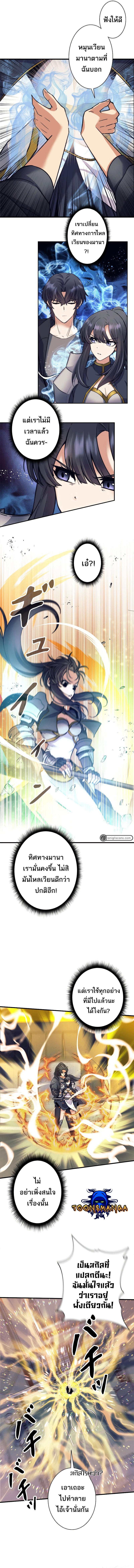 I’m an Ex-class Hunter ผมคือฮันเตอร์คลาส EX ตอนที่ 7 หน้า 5
