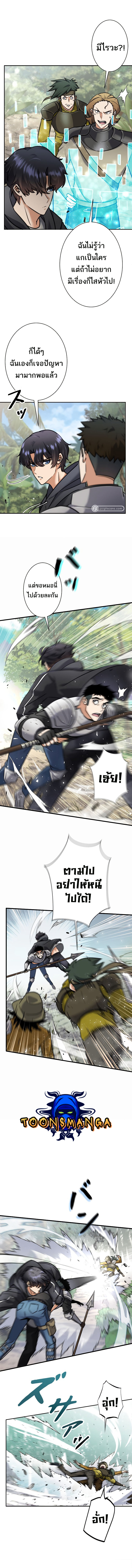 I’m an Ex-class Hunter ผมคือฮันเตอร์คลาส EX ตอนที่ 8 หน้า 9