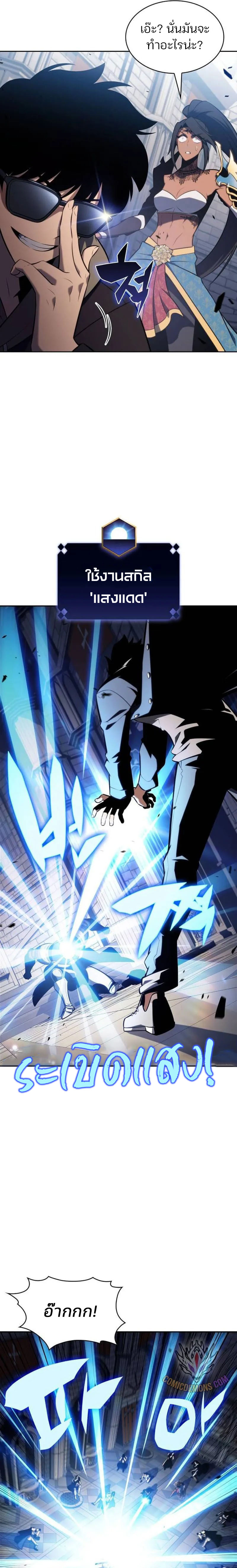 Solo Max-Level Newbie ผู้เล่นหน้าใหม่เลเวลแมกซ์ ตอนที่ 152 หน้า 25