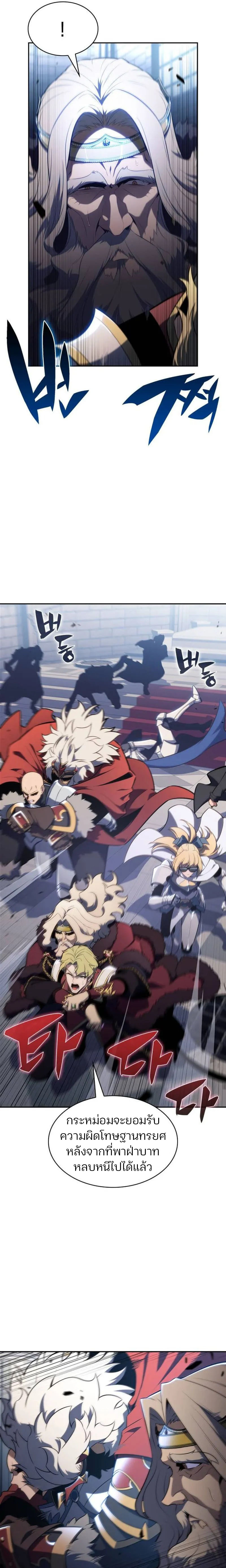 Solo Max-Level Newbie ผู้เล่นหน้าใหม่เลเวลแมกซ์ ตอนที่ 152 หน้า 27