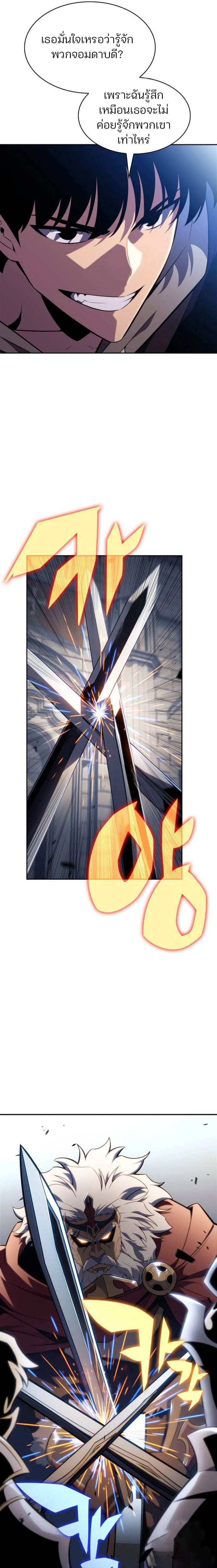 Solo Max-Level Newbie ผู้เล่นหน้าใหม่เลเวลแมกซ์ ตอนที่ 152 หน้า 9