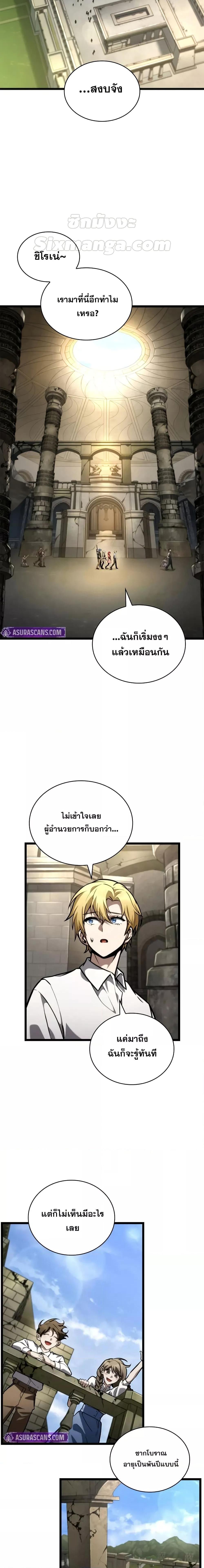 Infinite Mage จอมเวทไร้ขีดจำกัด ตอนที่ 118 หน้า 7