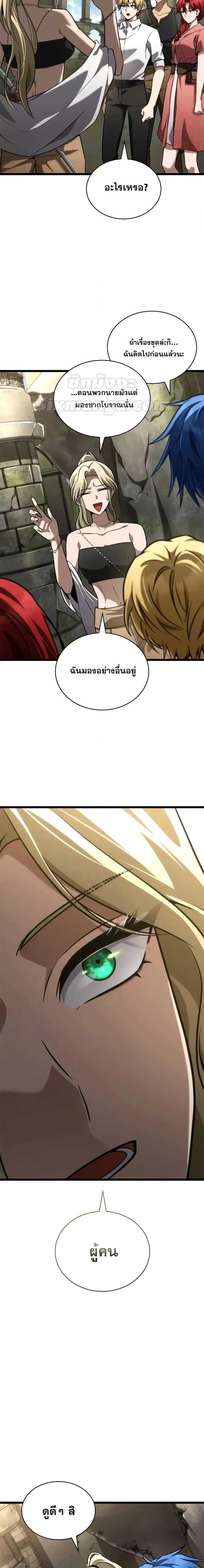 Infinite Mage จอมเวทไร้ขีดจำกัด ตอนที่ 118 หน้า 9