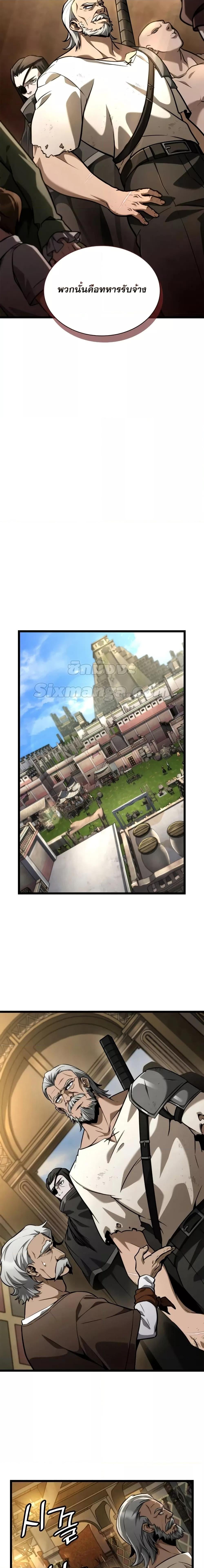 Infinite Mage จอมเวทไร้ขีดจำกัด ตอนที่ 118 หน้า 11