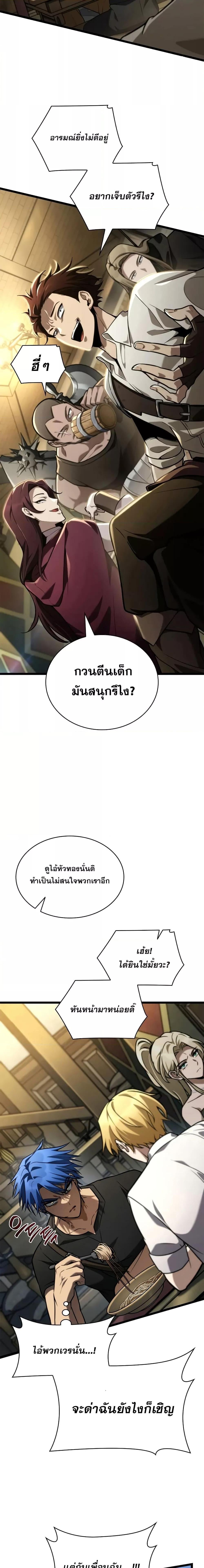 Infinite Mage จอมเวทไร้ขีดจำกัด ตอนที่ 118 หน้า 14