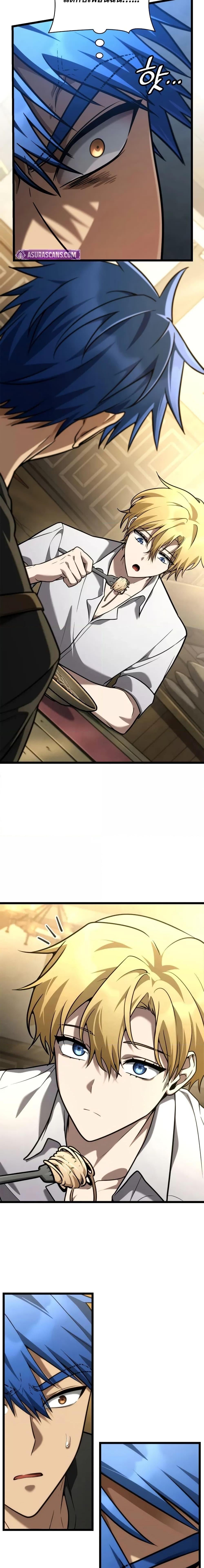 Infinite Mage จอมเวทไร้ขีดจำกัด ตอนที่ 118 หน้า 15