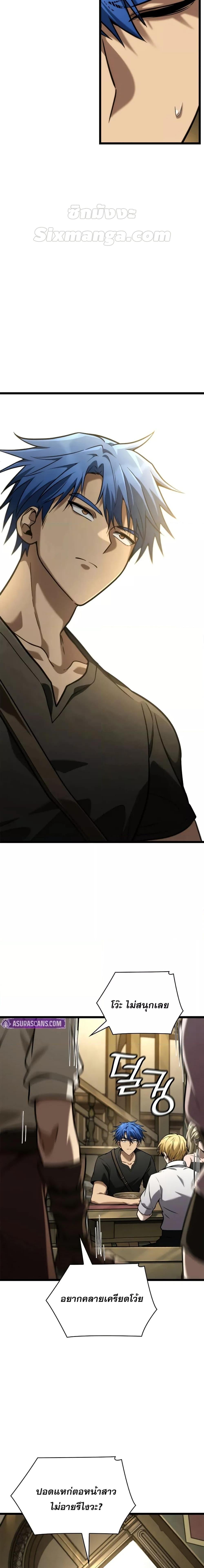 Infinite Mage จอมเวทไร้ขีดจำกัด ตอนที่ 118 หน้า 16