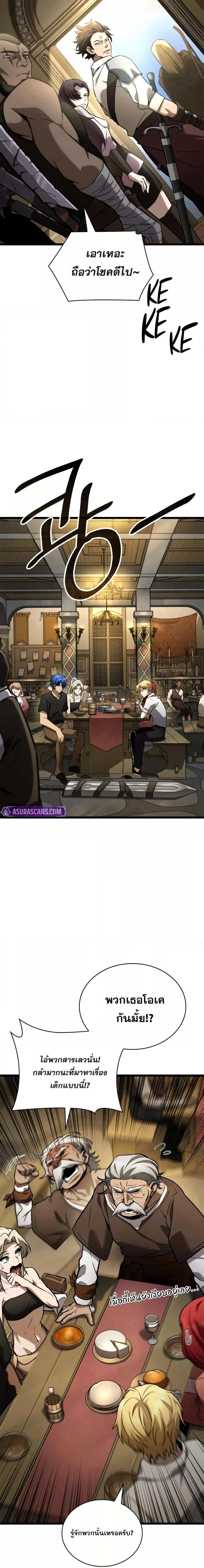 Infinite Mage จอมเวทไร้ขีดจำกัด ตอนที่ 118 หน้า 17