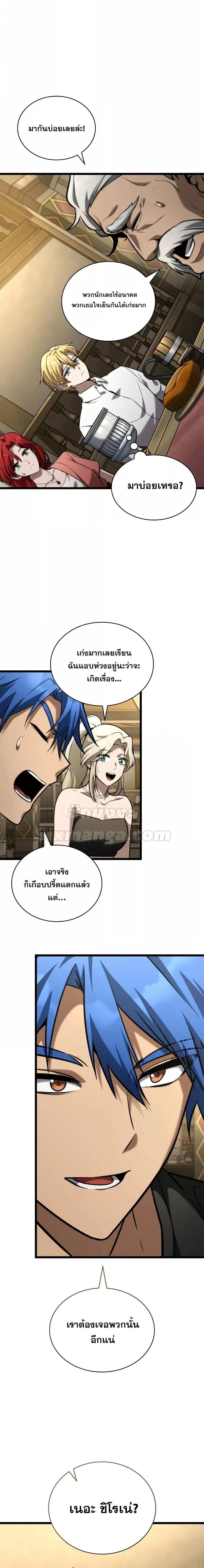 Infinite Mage จอมเวทไร้ขีดจำกัด ตอนที่ 118 หน้า 18