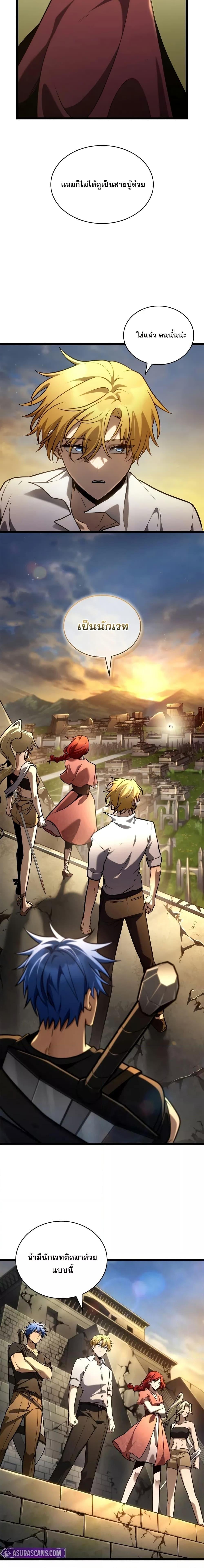 Infinite Mage จอมเวทไร้ขีดจำกัด ตอนที่ 118 หน้า 21