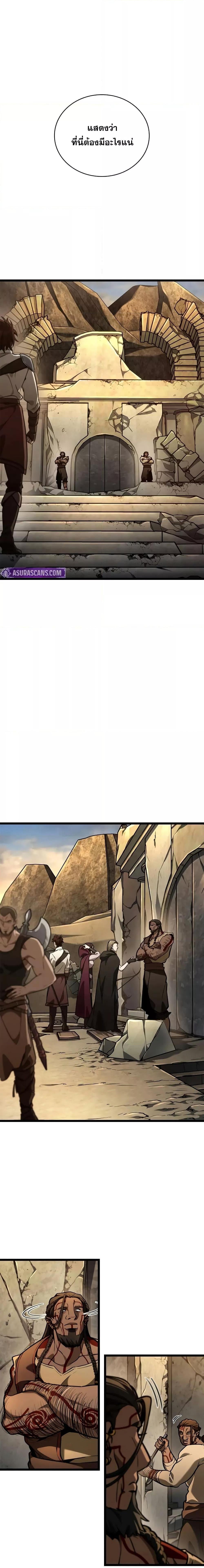 Infinite Mage จอมเวทไร้ขีดจำกัด ตอนที่ 118 หน้า 22