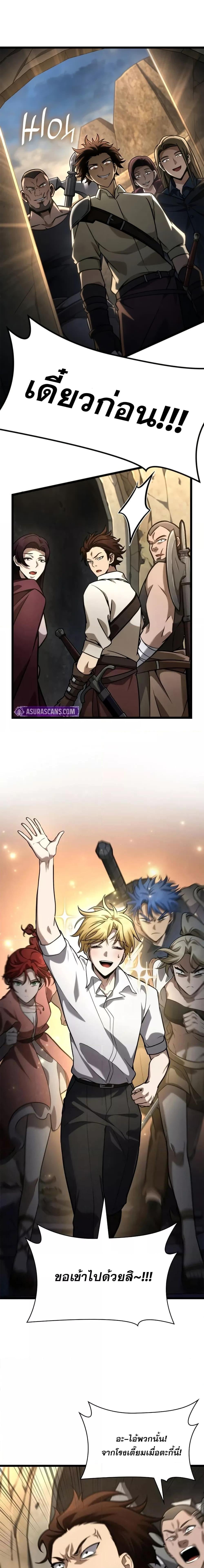 Infinite Mage จอมเวทไร้ขีดจำกัด ตอนที่ 118 หน้า 24