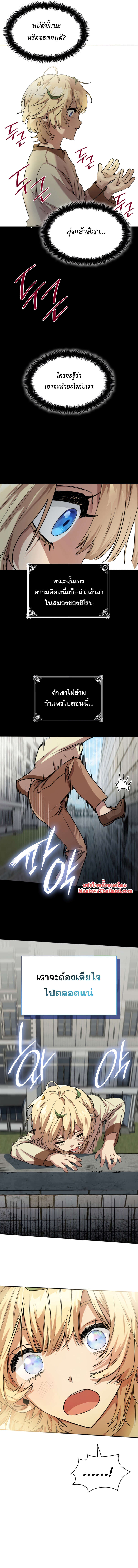 Infinite Mage จอมเวทไร้ขีดจำกัด ตอนที่ 1 หน้า 19