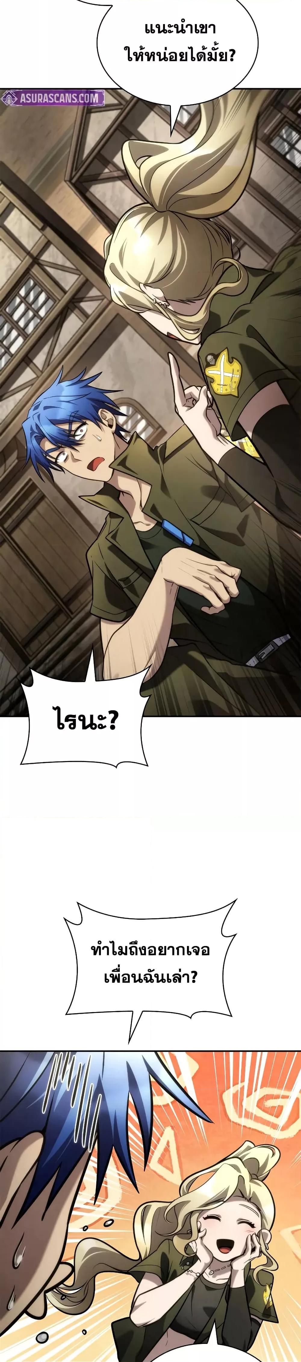 Infinite Mage จอมเวทไร้ขีดจำกัด ตอนที่ 101 หน้า 16