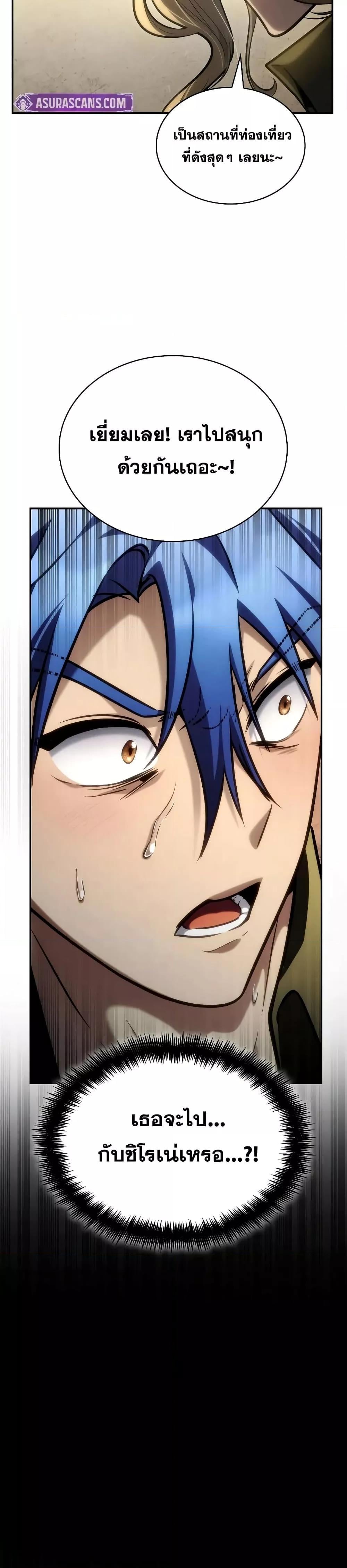 Infinite Mage จอมเวทไร้ขีดจำกัด ตอนที่ 101 หน้า 18