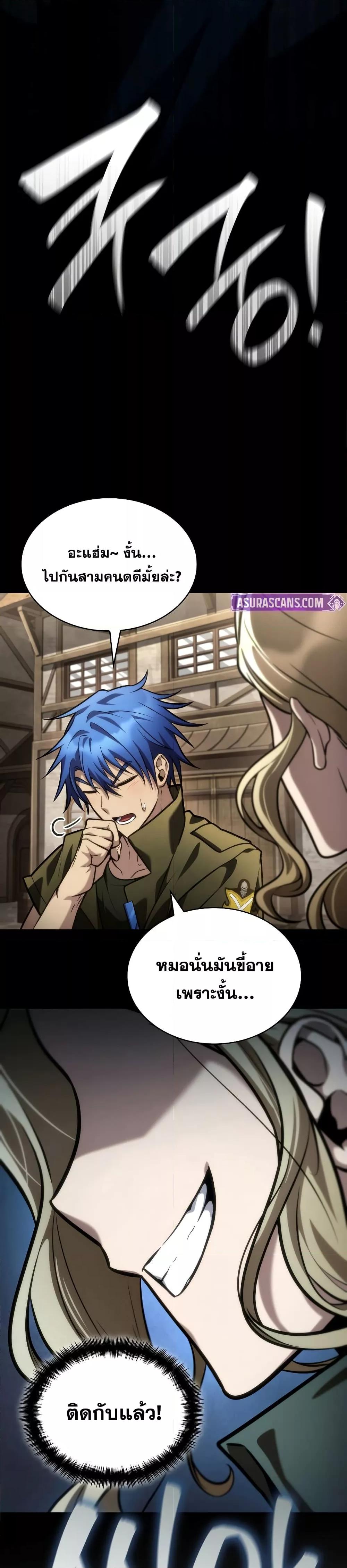 Infinite Mage จอมเวทไร้ขีดจำกัด ตอนที่ 101 หน้า 20