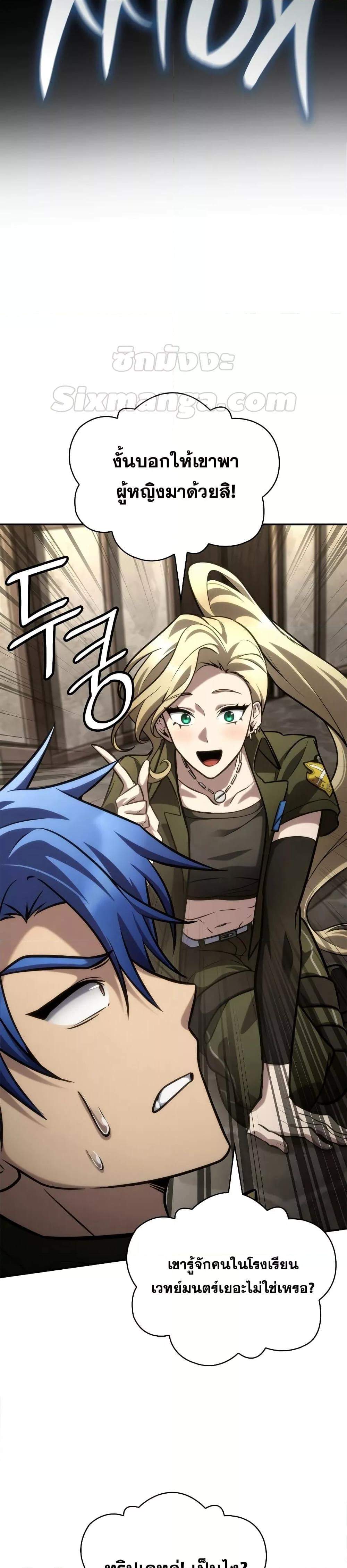 Infinite Mage จอมเวทไร้ขีดจำกัด ตอนที่ 101 หน้า 21