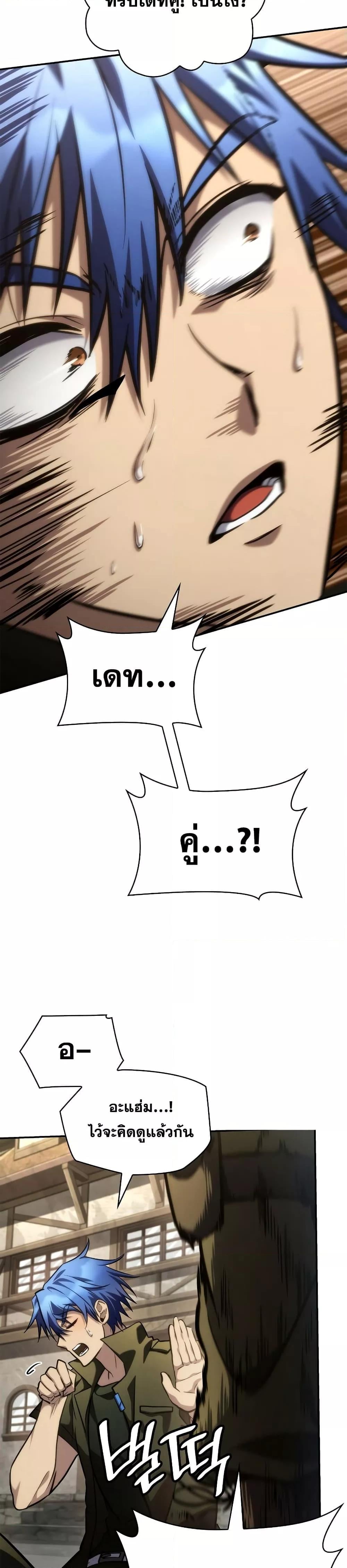 Infinite Mage จอมเวทไร้ขีดจำกัด ตอนที่ 101 หน้า 22