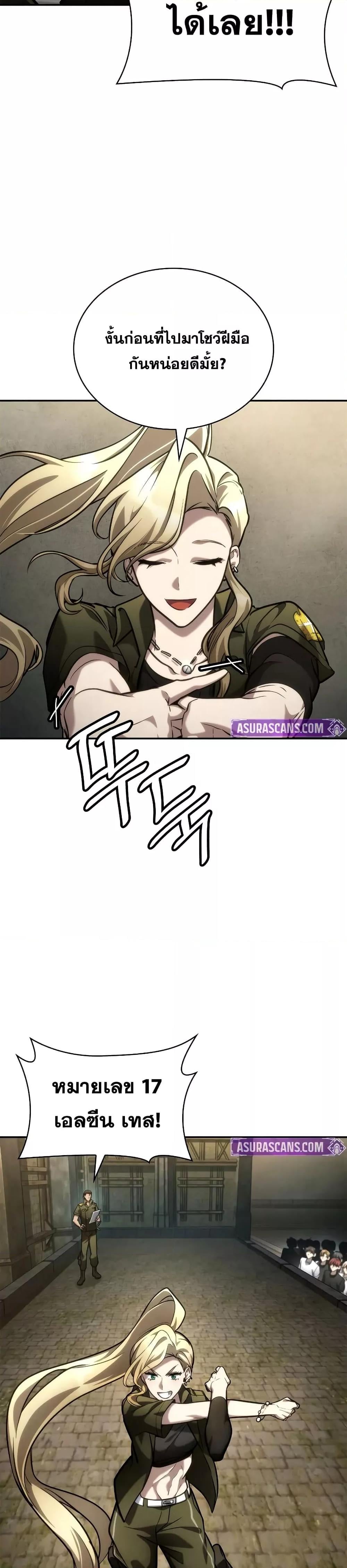 Infinite Mage จอมเวทไร้ขีดจำกัด ตอนที่ 101 หน้า 23