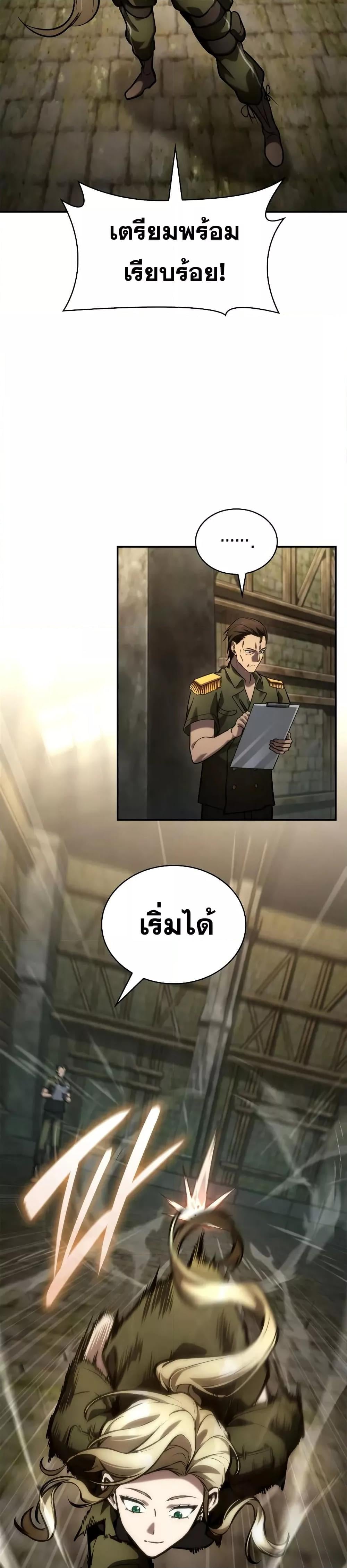 Infinite Mage จอมเวทไร้ขีดจำกัด ตอนที่ 101 หน้า 24