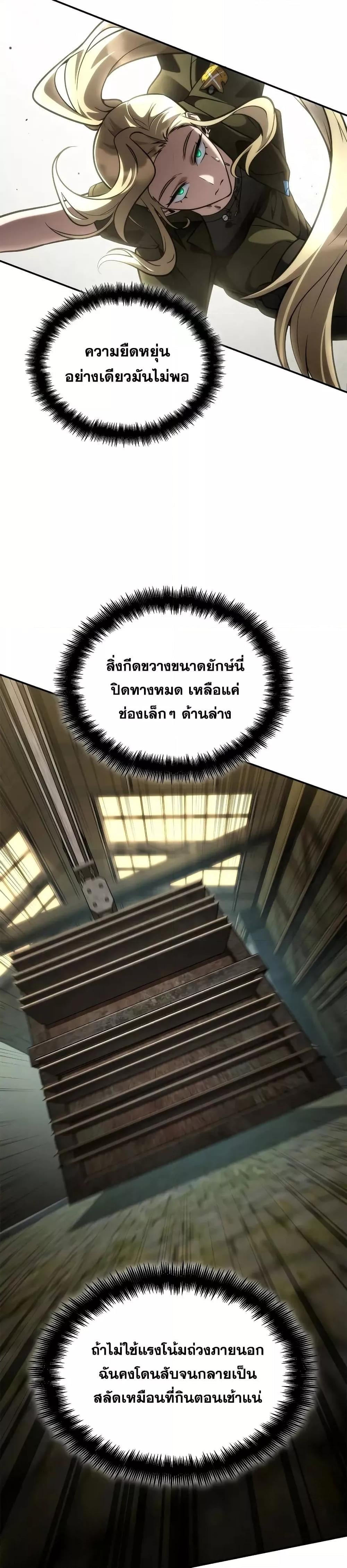Infinite Mage จอมเวทไร้ขีดจำกัด ตอนที่ 101 หน้า 27