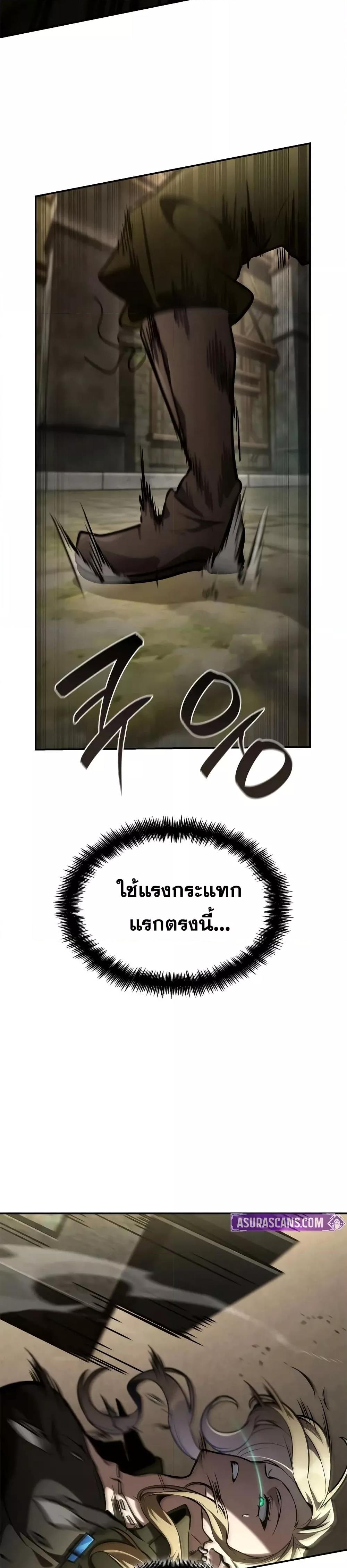 Infinite Mage จอมเวทไร้ขีดจำกัด ตอนที่ 101 หน้า 28