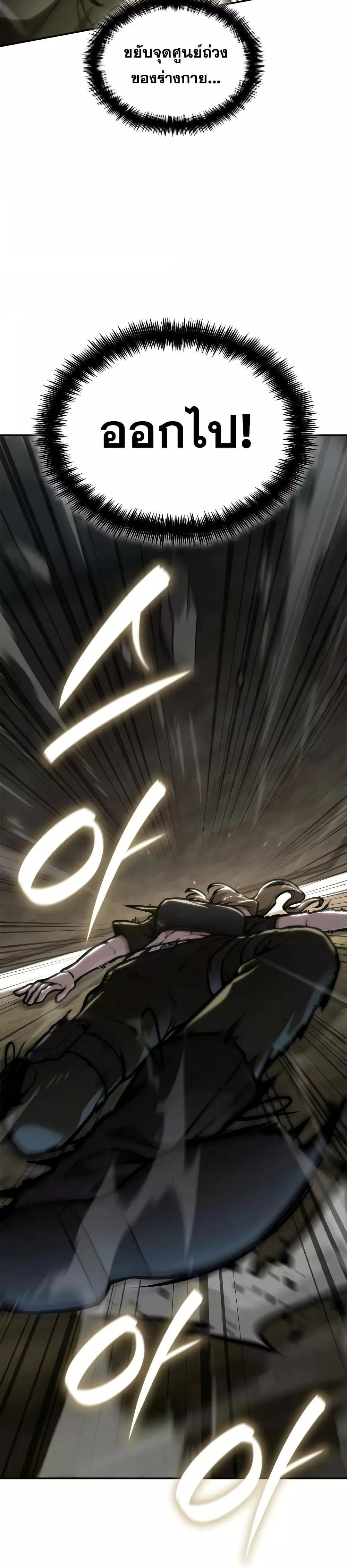 Infinite Mage จอมเวทไร้ขีดจำกัด ตอนที่ 101 หน้า 29