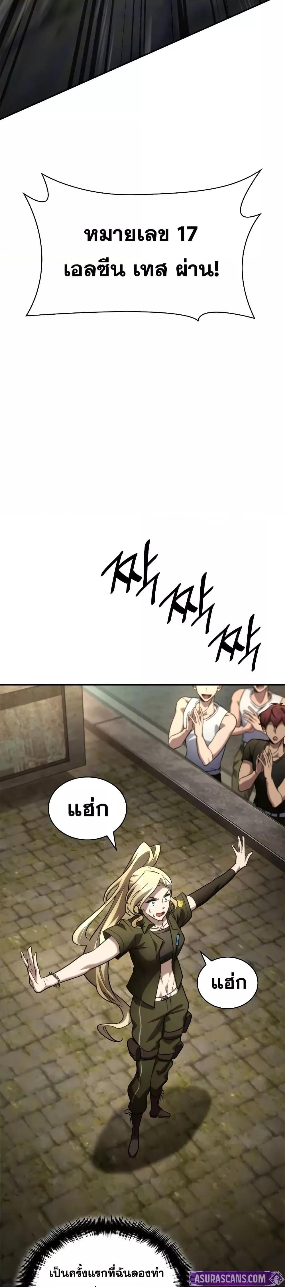 Infinite Mage จอมเวทไร้ขีดจำกัด ตอนที่ 101 หน้า 31