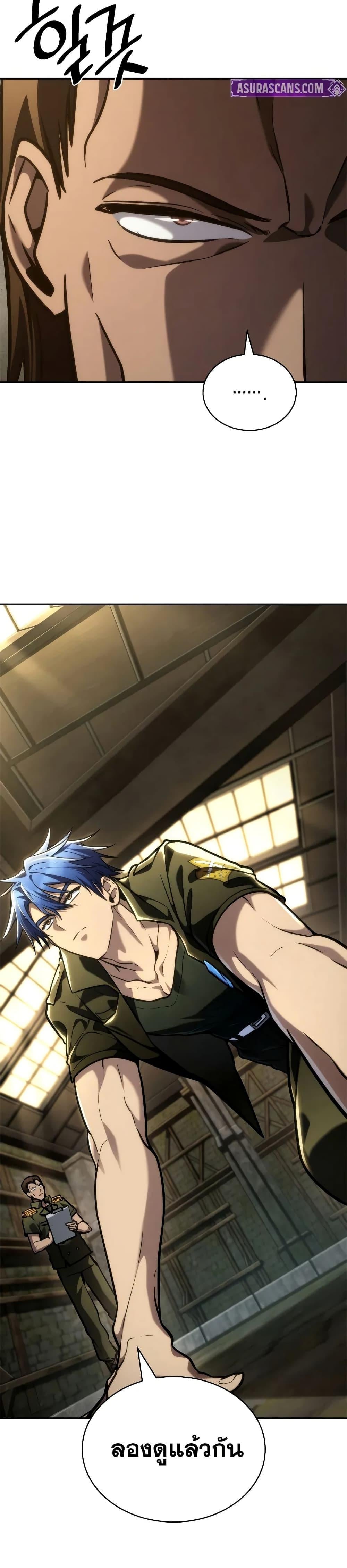 Infinite Mage จอมเวทไร้ขีดจำกัด ตอนที่ 101 หน้า 33