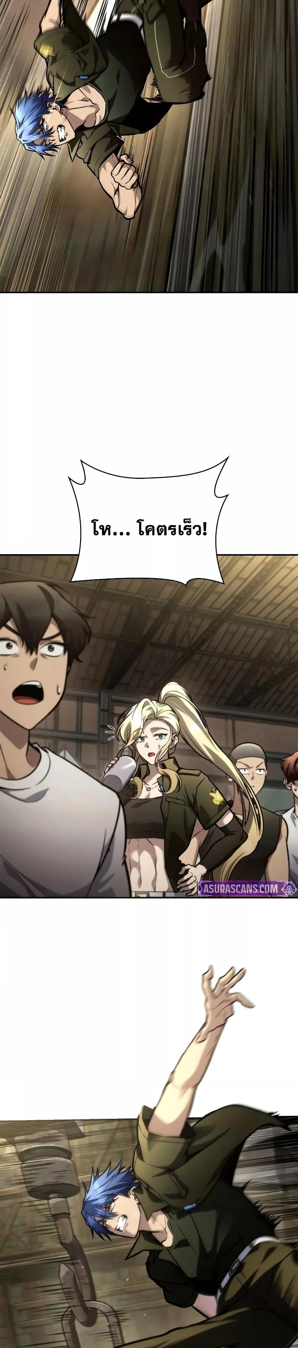 Infinite Mage จอมเวทไร้ขีดจำกัด ตอนที่ 101 หน้า 35