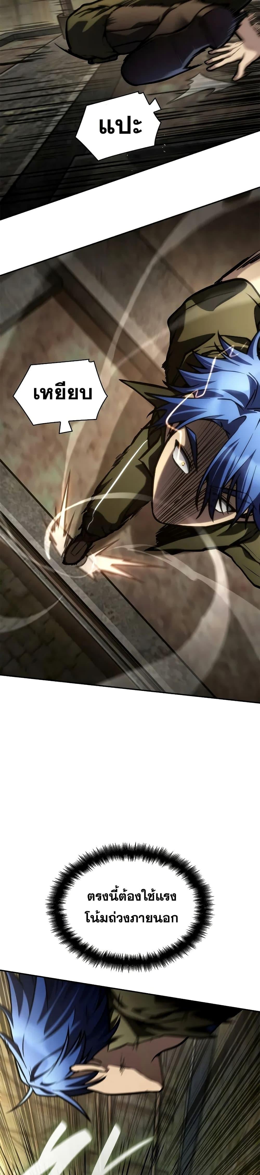 Infinite Mage จอมเวทไร้ขีดจำกัด ตอนที่ 101 หน้า 36