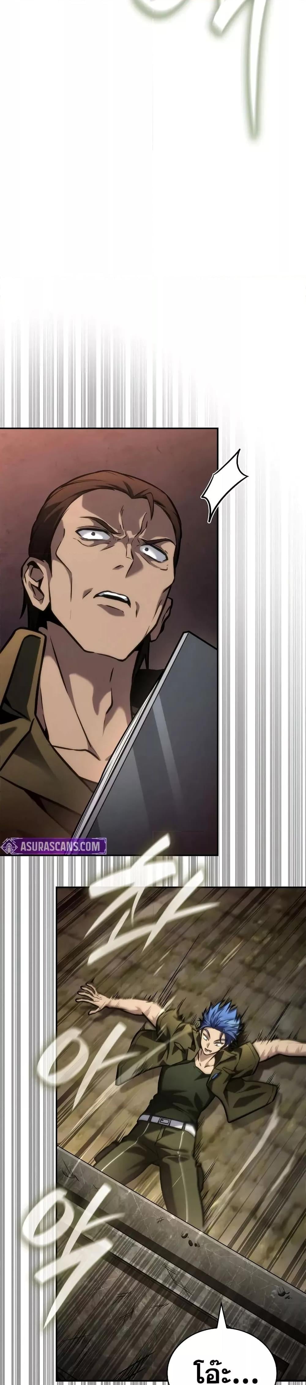 Infinite Mage จอมเวทไร้ขีดจำกัด ตอนที่ 101 หน้า 39