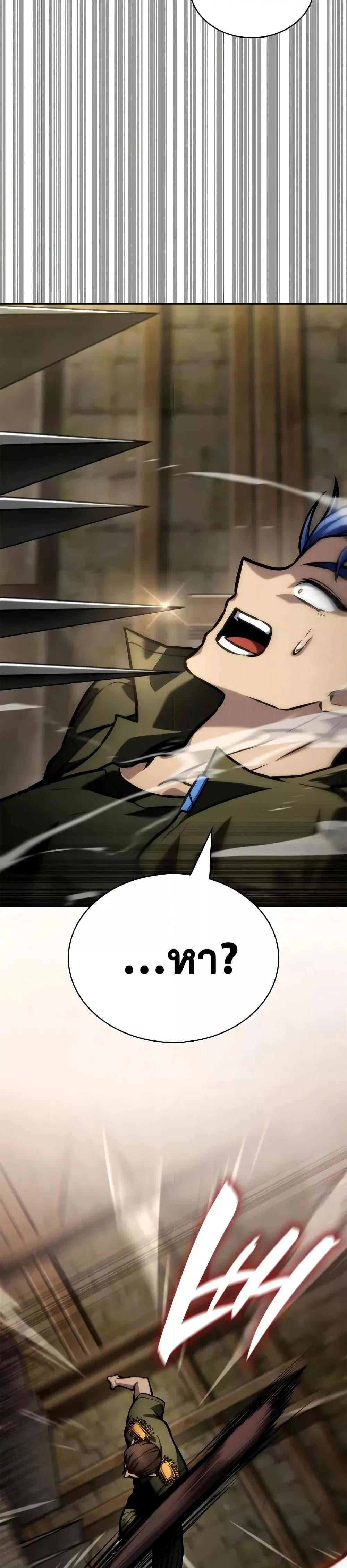 Infinite Mage จอมเวทไร้ขีดจำกัด ตอนที่ 101 หน้า 40