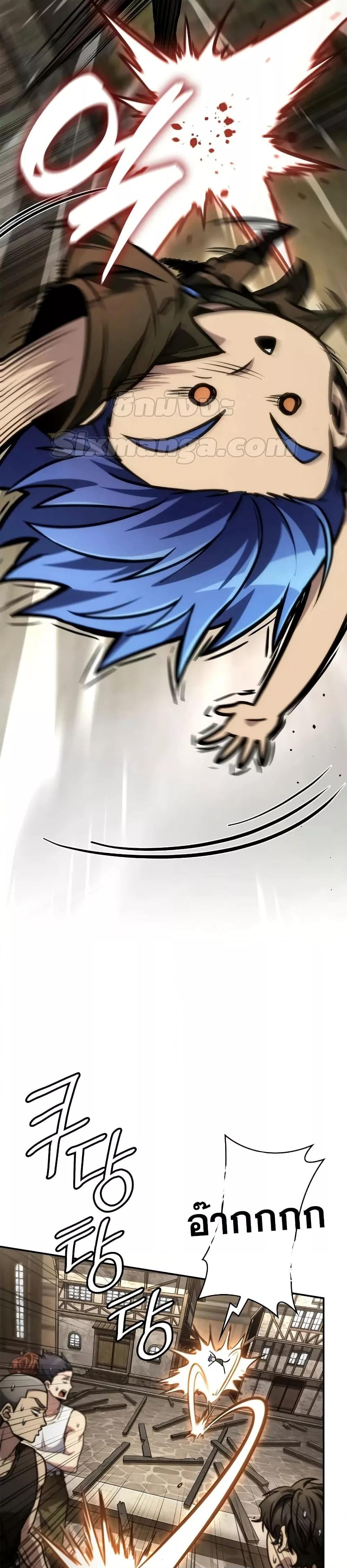 Infinite Mage จอมเวทไร้ขีดจำกัด ตอนที่ 101 หน้า 41