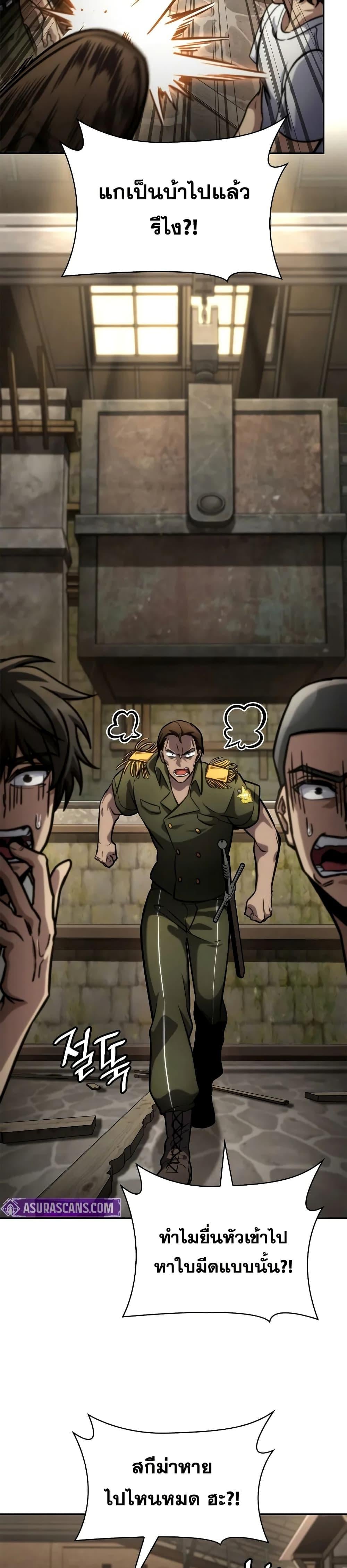 Infinite Mage จอมเวทไร้ขีดจำกัด ตอนที่ 101 หน้า 42