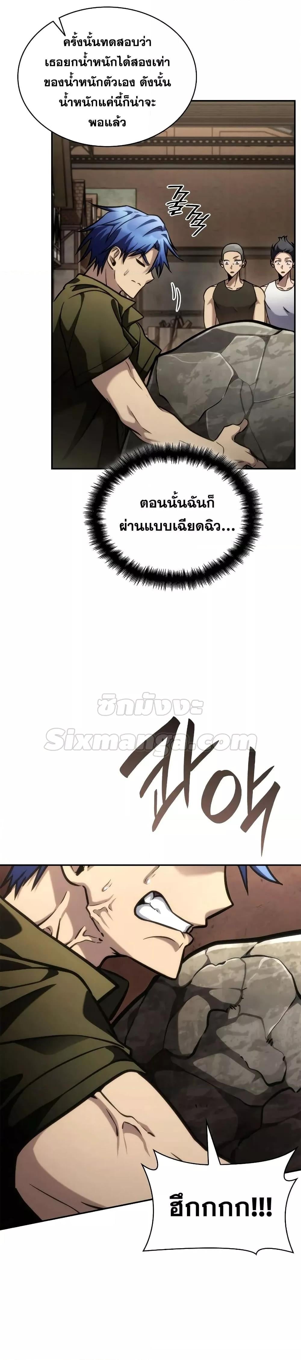 Infinite Mage จอมเวทไร้ขีดจำกัด ตอนที่ 101 หน้า 45