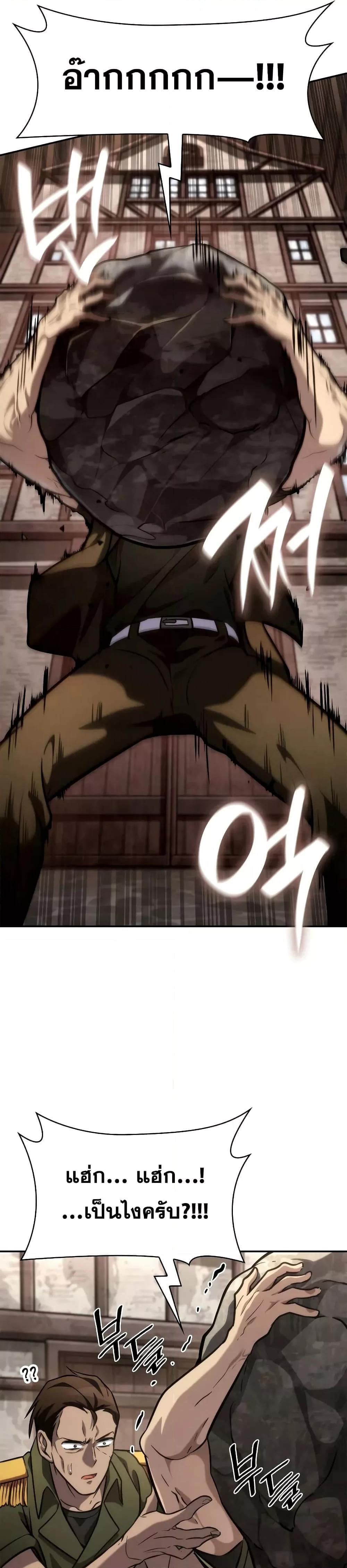 Infinite Mage จอมเวทไร้ขีดจำกัด ตอนที่ 101 หน้า 46