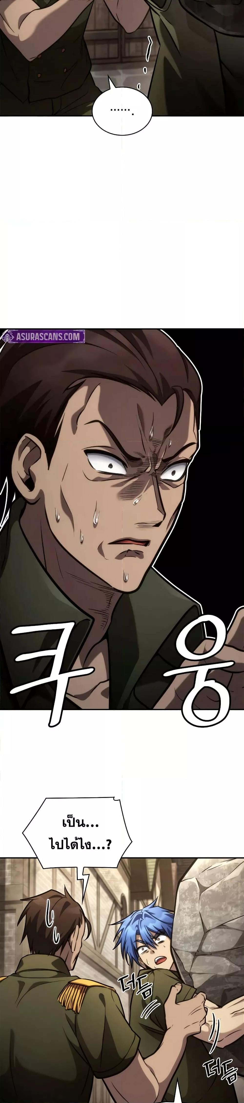 Infinite Mage จอมเวทไร้ขีดจำกัด ตอนที่ 101 หน้า 47