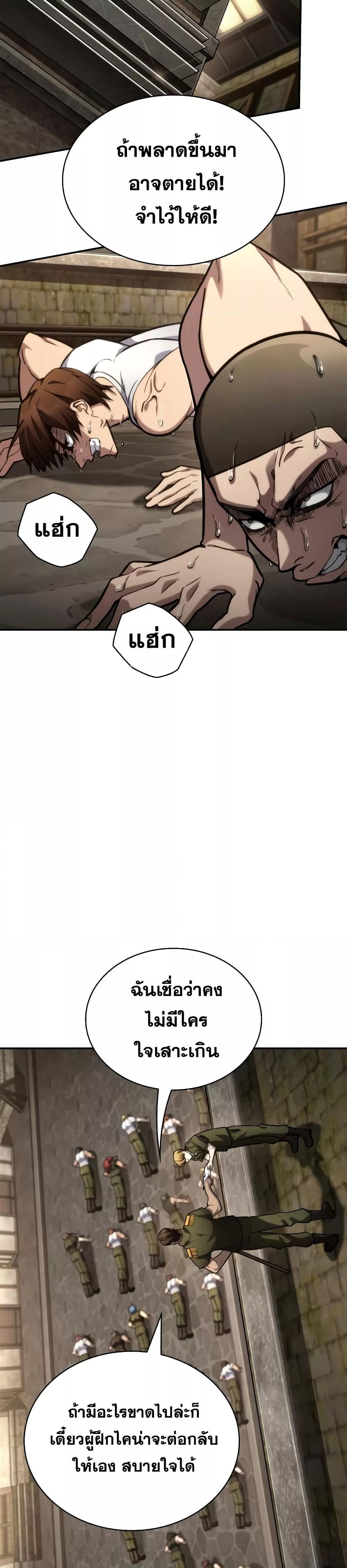 Infinite Mage จอมเวทไร้ขีดจำกัด ตอนที่ 101 หน้า 5