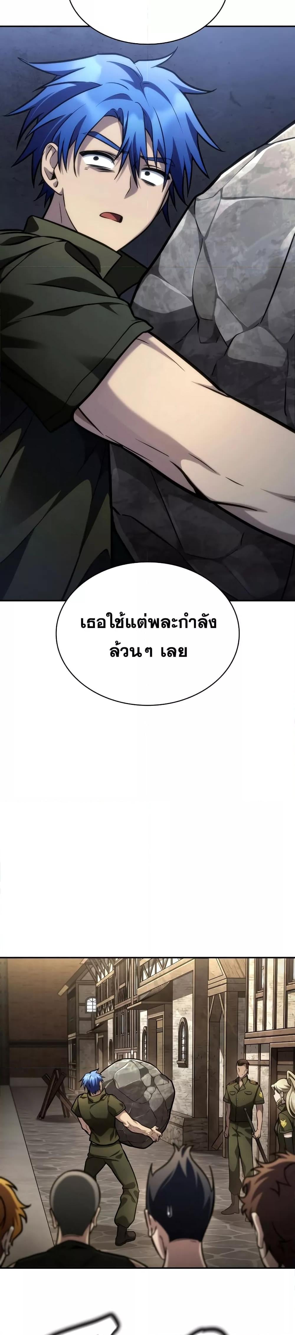 Infinite Mage จอมเวทไร้ขีดจำกัด ตอนที่ 101 หน้า 50