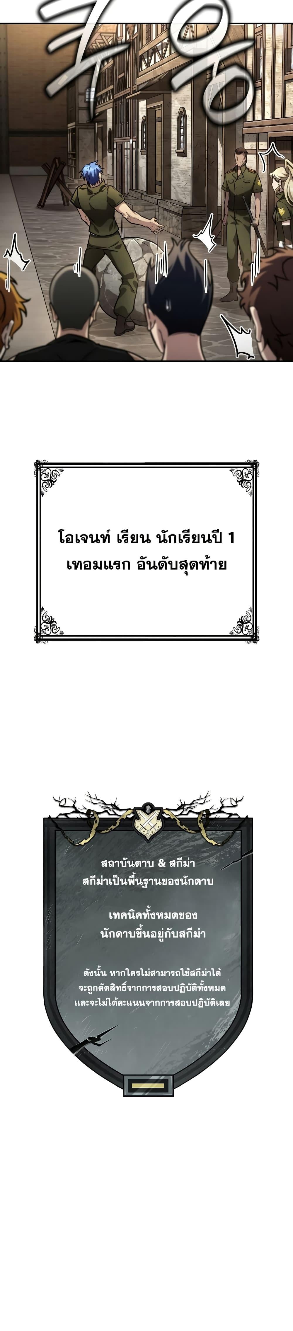 Infinite Mage จอมเวทไร้ขีดจำกัด ตอนที่ 101 หน้า 51