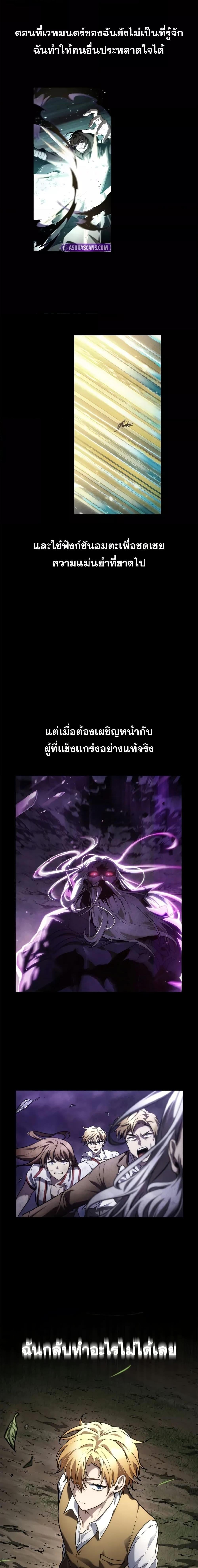 Infinite Mage จอมเวทไร้ขีดจำกัด ตอนที่ 102 หน้า 10