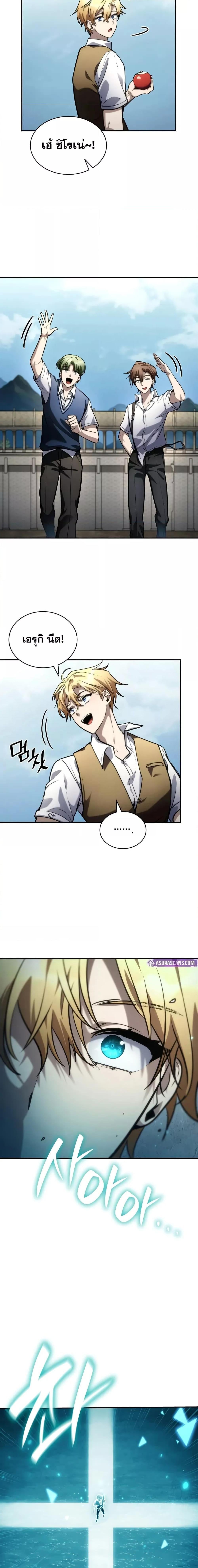Infinite Mage จอมเวทไร้ขีดจำกัด ตอนที่ 102 หน้า 12