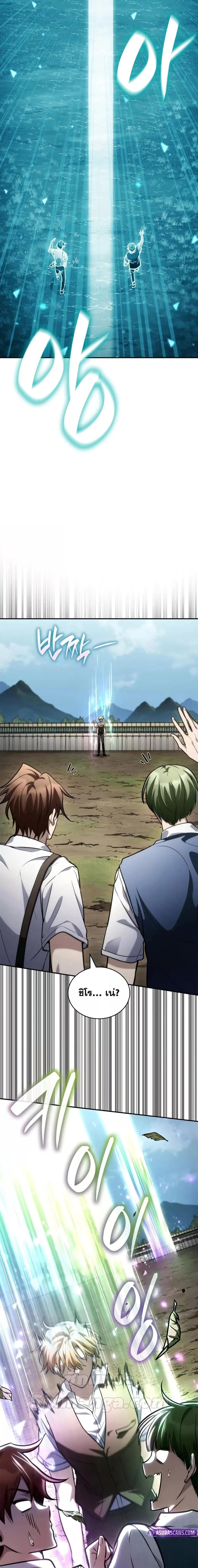 Infinite Mage จอมเวทไร้ขีดจำกัด ตอนที่ 102 หน้า 13